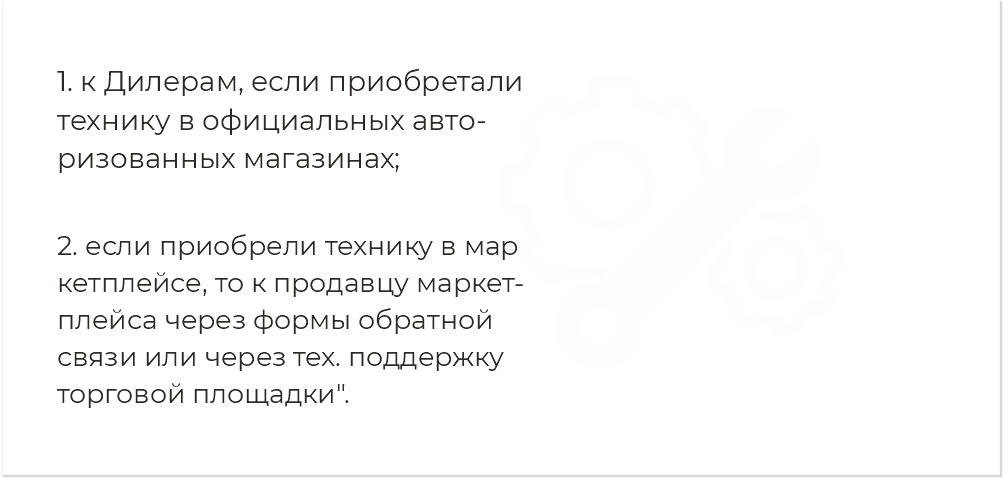 ПО ТЕХНИЧЕСКИМ ВОПРОСАМ ОБРАЩАЙТЕСЬ