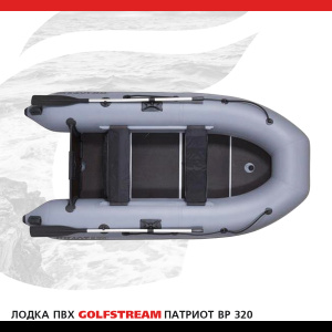 Лодка BP 320_01