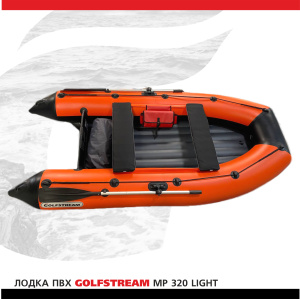 Лодки MP 320ight