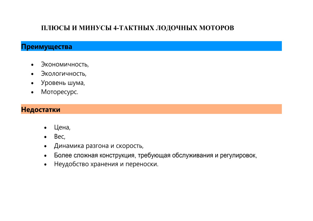 4-тактные,.jpg 4-тактные,.jpg