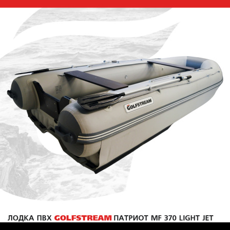 MF 370 light jet_004