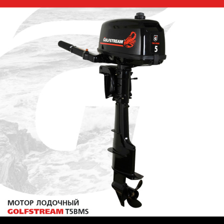 GOLFSTREAM T5BMS