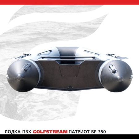 Лодка BP 350_05
