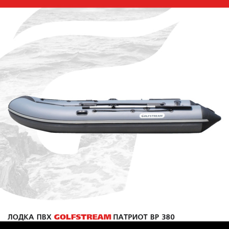 Лодка BP 380_02