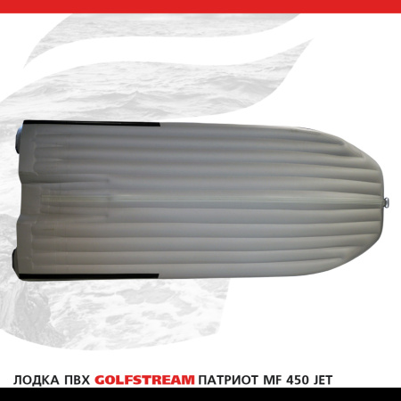 Лодка MF 450 jet_04