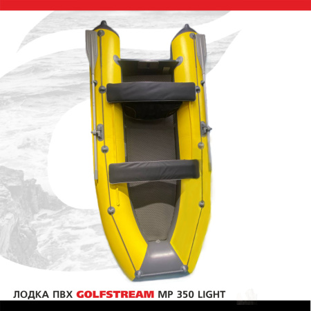 Лодки MP 350 light