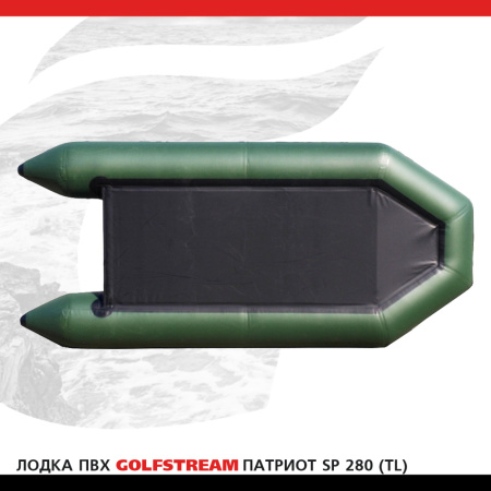 Лодка SP 280 (TL)_05