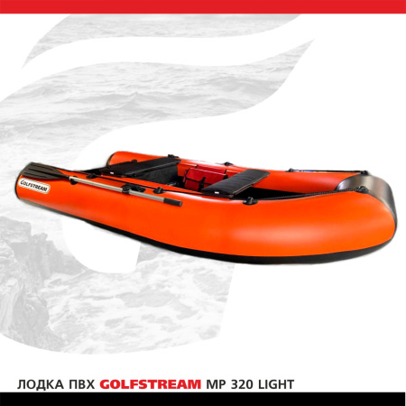 Лодки MP 320ight.3