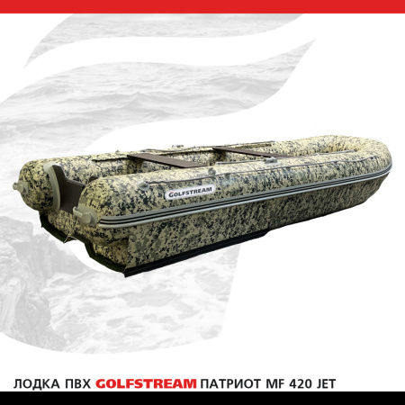 Лодка MF 420 jet_03