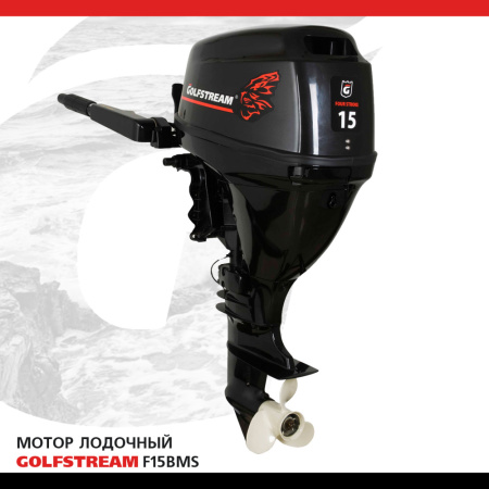 GOLFSTREAM F15BMS