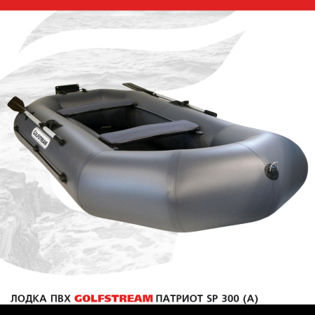 Лодка SP 300 (A)_002