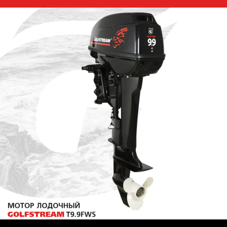 GOLFSTREAM T9.9FWS
