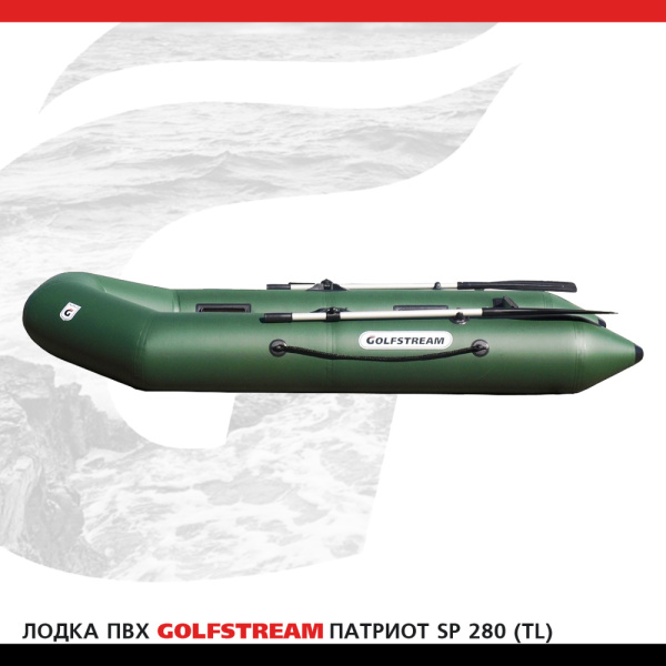 Лодка SP 280 (TL)_04