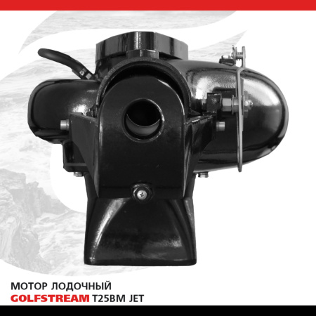 GOLFSTREAM T25BM JET_02