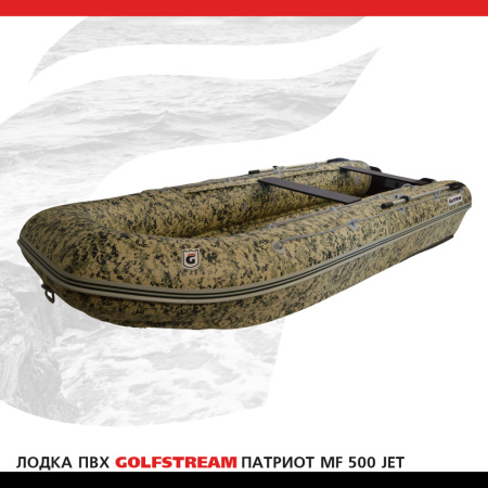 Лодка MF 500 jet_02