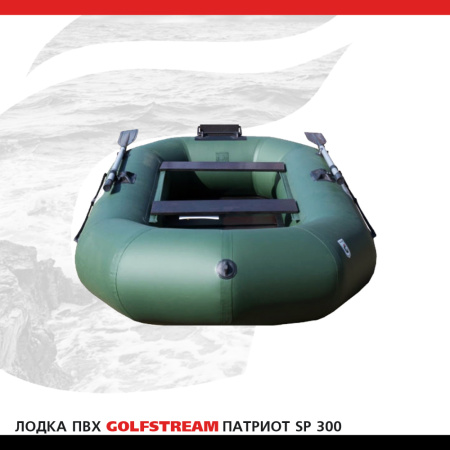 Лодка SP 300_02