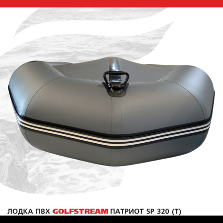 Лодка SP 320 (T)_005