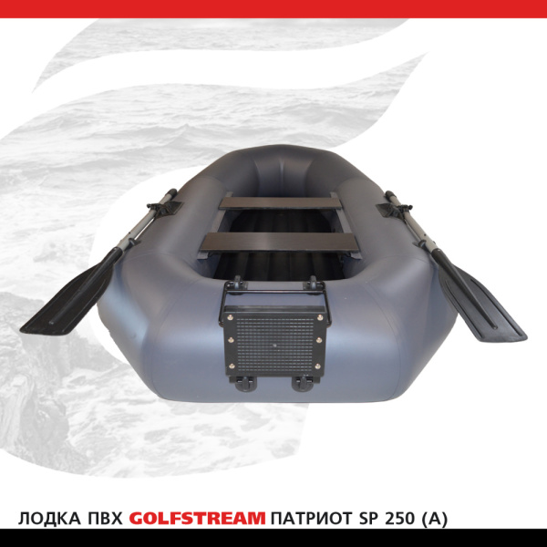 Лодка SP 250 А_003