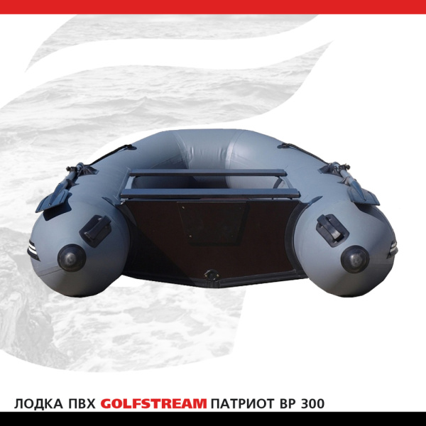 Лодка BP 300_04