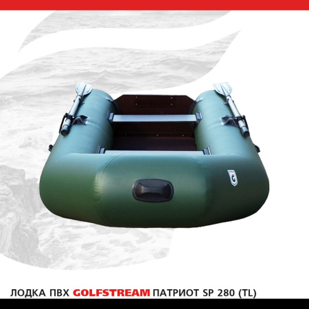 Лодка SP 280 (TL)_02