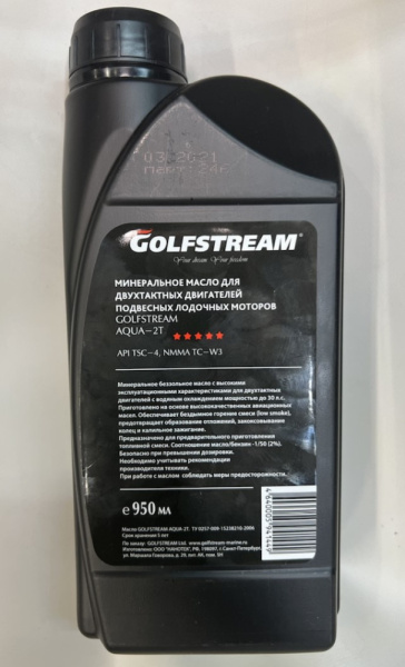 Масло 2т 0,95л (задняя)