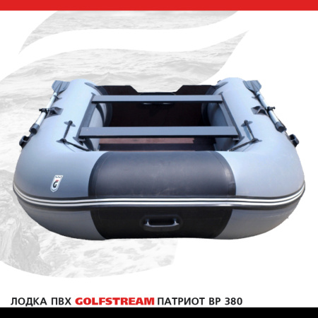 Лодка BP 380_04