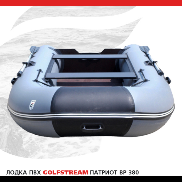 Лодка BP 380_04
