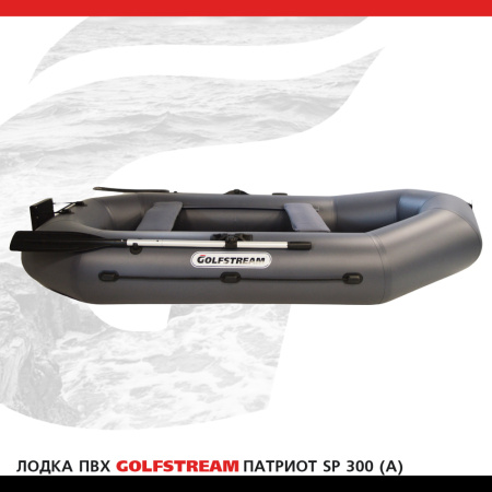 Лодка SP 300 (A)_003